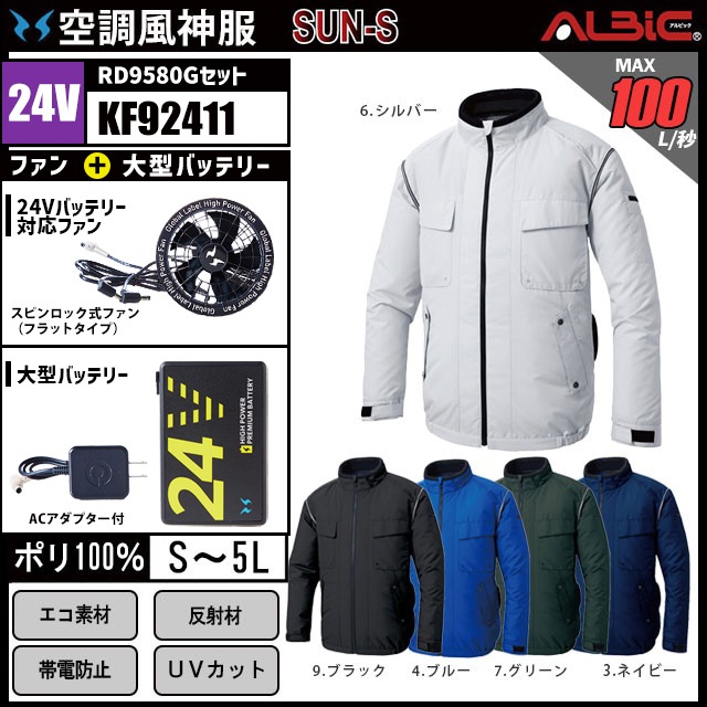 ��Ĵ������ KF92411 �֥륾�� 24V �ե륻�å� RD9580G