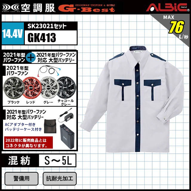 ��Ĵ�� GK413 ������ 14.4V �ե륻�å� SK23021