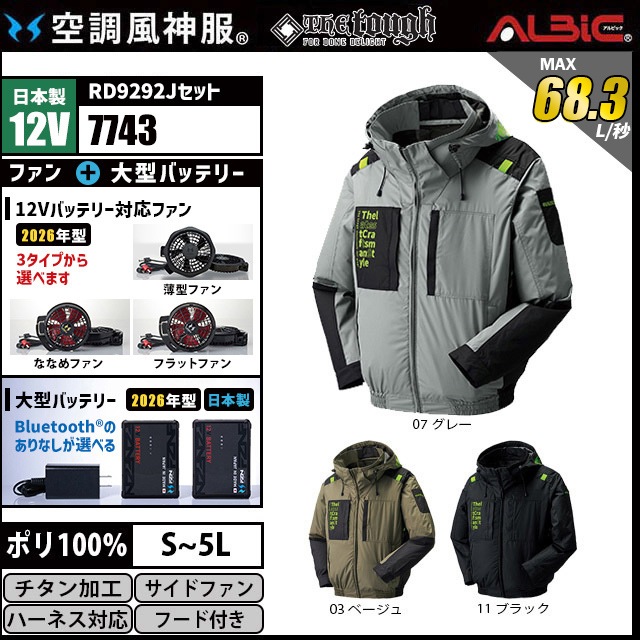 ��Ĵ������ 7743 �֥륾�� ������ 12V �ե륻�å� RD9292J / NJ