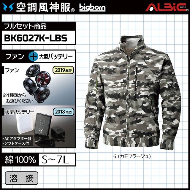 空調服 St 火に強い溶接作業対応のカモフラ柄ブルゾン 空調服 St 火に強い溶接作業対応のカモフラ柄ブルゾン