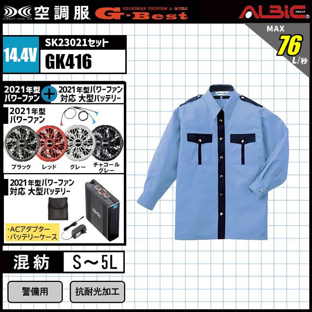 ��Ĵ�� GK416 ������ 14.4V �ե륻�å� SK23021