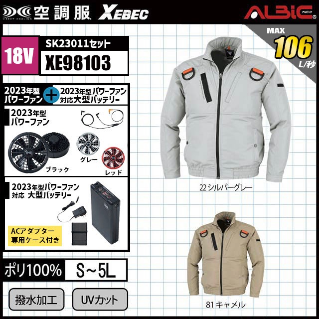 ��Ĵ�� XE98103 �֥륾�� 18V �ե륻�å� SK23011
