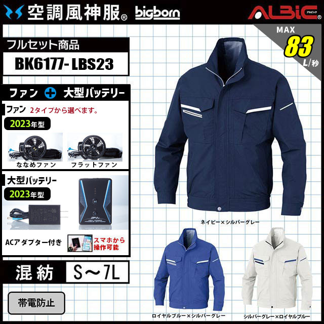 空調風神服 作業服・作業用品 カンサイ空調風神服ジャケット(K1100) 空調
