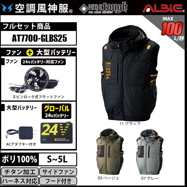 AT7700-GLBS25(24v)åȡ_ադù٥ȡܥե+24vХåƥ꡼[Хǥ]set_(Ĵ)