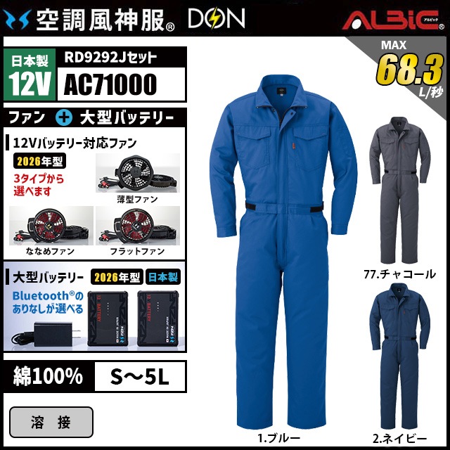 ��Ĵ������ AC7100 �Ĥʤ� ������ 12V �ե륻�å� RD9292J / NJ