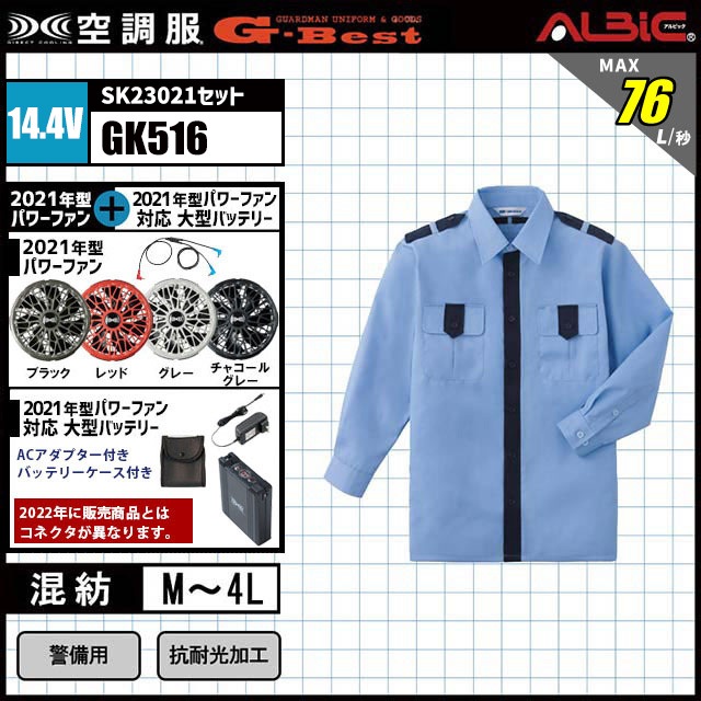 ��Ĵ�� GK516 ������ 14.4V �ե륻�å� SK23021