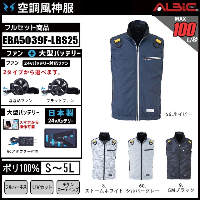空調服 2025年新型 24V ハーネス 22000mAh グレー LL ベスト 空調服 2025年新型 24V ハーネス 22000mAh グレー LL ベスト