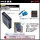 ��Ĵ�� BT23222 7.2V�緿�Хåƥ꡼  set(���Ŵ���)