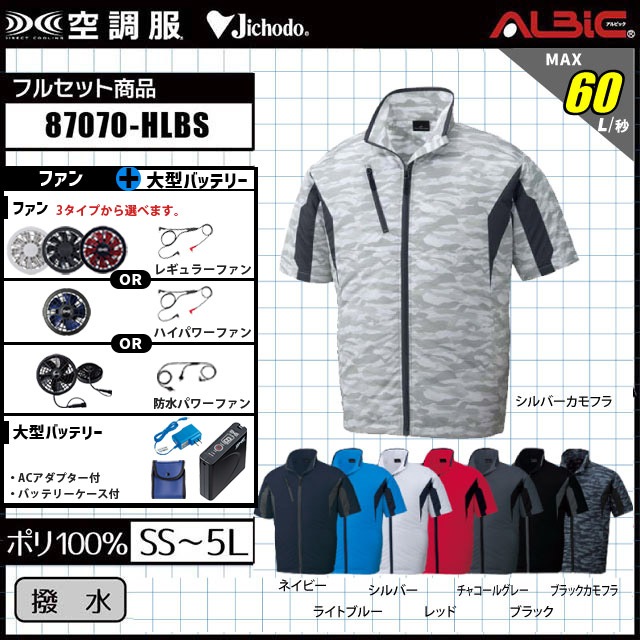 87070-HLBS(7.2V) åȡ_Ⱦµ֥륾+եܥХåƥ꡼set_(Ĵ)