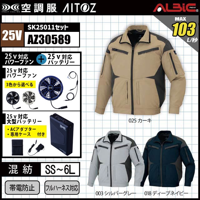 ��Ĵ�� AZ30589 �֥륾�� 25V �ե륻�å� SK25011