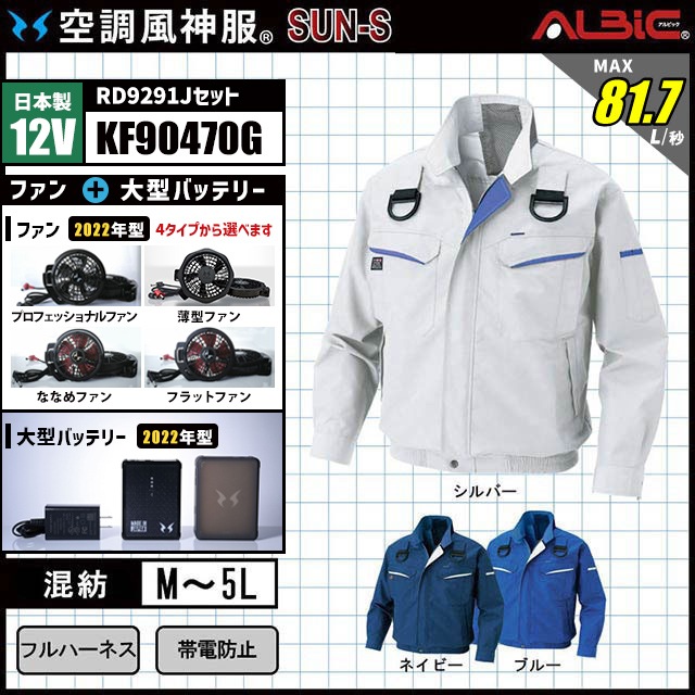 ��Ĵ������ KF90470G �֥륾�� ������ 12V �ե륻�å� RD9291J