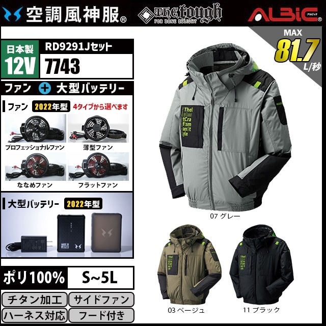 ��Ĵ������ 7743 �֥륾�� ������ 12V �ե륻�å� RD9291J
