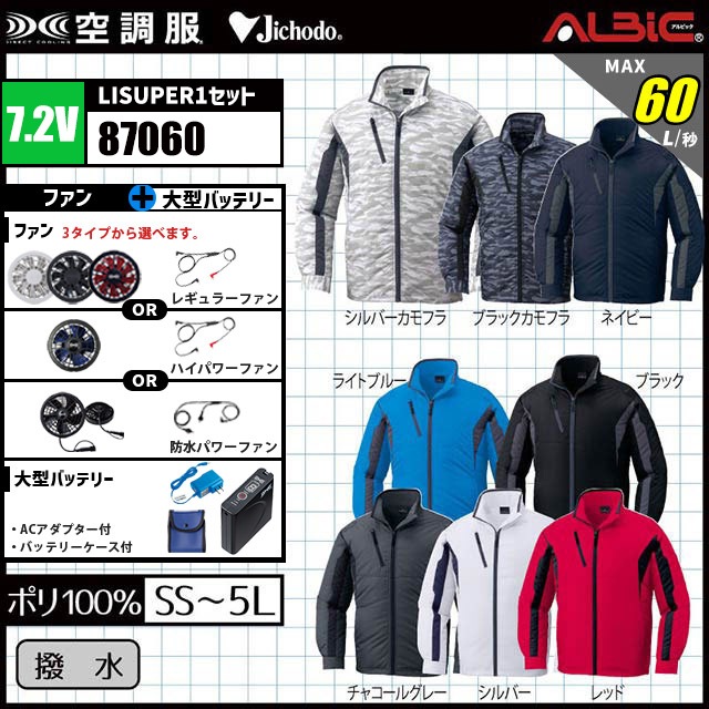 ��Ĵ�� 87060 �֥륾�� 7.2V �ե륻�å� LISUPER1