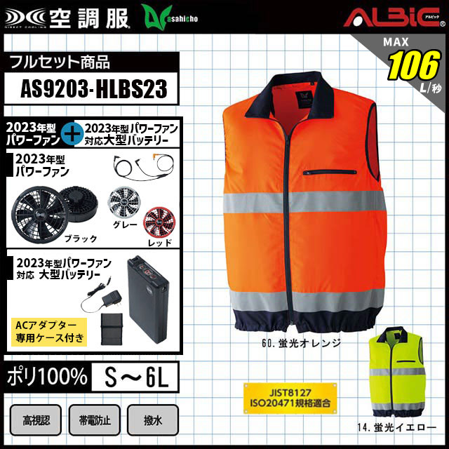 AS9203-HLBS23(18V) åȡ_ǧ٥+ե+Хåƥ꡼set(SK23011)_(Ĵ)