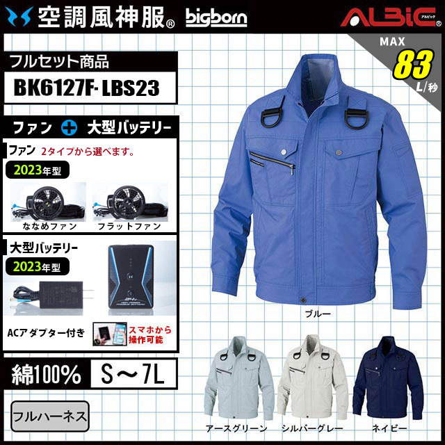 �����佪λ��_��BK6127F-LBS25(24V) ���åȡ�_�ե�ϡ��ͥ��б��֥륾��+�ե�����������Хåƥ꡼2025ǯ��set_(��Ĵ������)