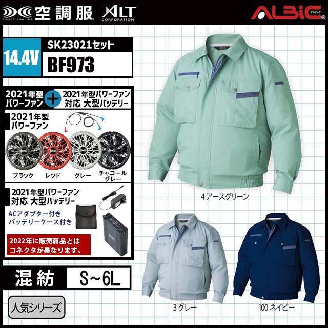 ��Ĵ�� BF973 �֥륾�� 14.4V �ե륻�å� SK23021