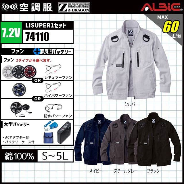 ��Ĵ�� 74110 �֥륾�� 7.2V �ե륻�å� LISUPER1
