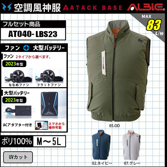 2023年最新デバイス登場！UVカット機能でゴルフ 釣りに最適な 空調