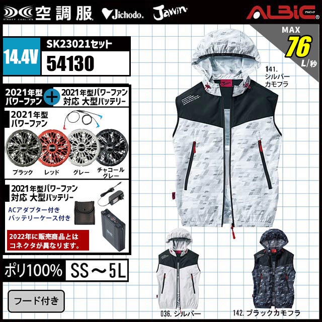 ��Ĵ�� 54130 �٥��� 14.4V �ե륻�å� SK23021