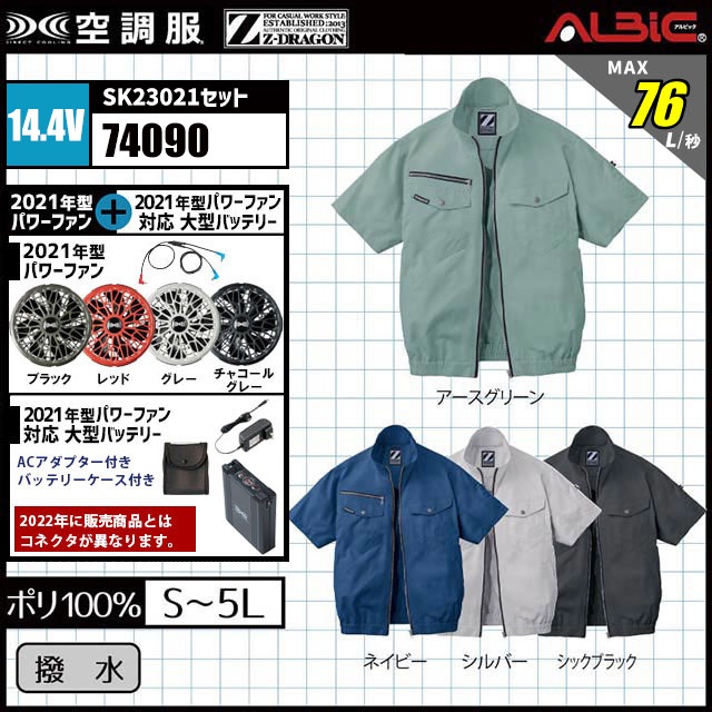 ��Ĵ�� 74090 Ⱦµ 14.4V �ե륻�å� SK23021