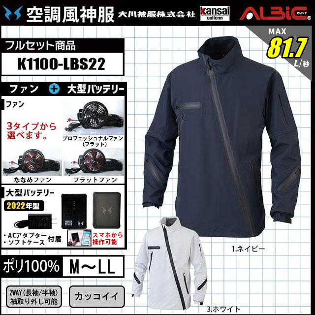 K1100-LBS22(12V) åȡ_2Way֥륾+եХåƥ꡼2022ǯset_(Ĵ)