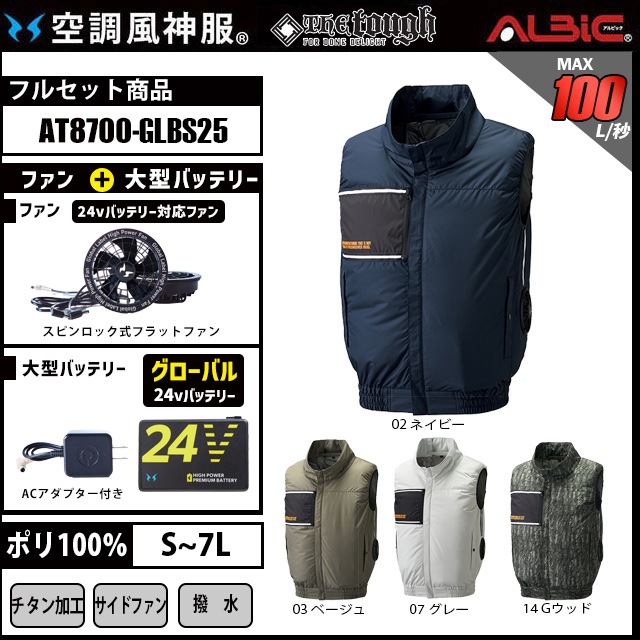 AT8700-GLBS25(24v)åȡ_ù٥ȡܥե+24vХåƥ꡼[Хǥ]set_(Ĵ)