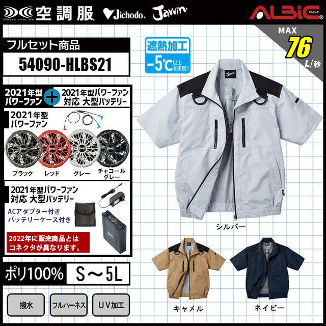 54090-HLBS21(14.4V) åȡ_եϡͥб-Ⱦµ֥륾+եܥХåƥ꡼set(SK23021)_(Ĵ)