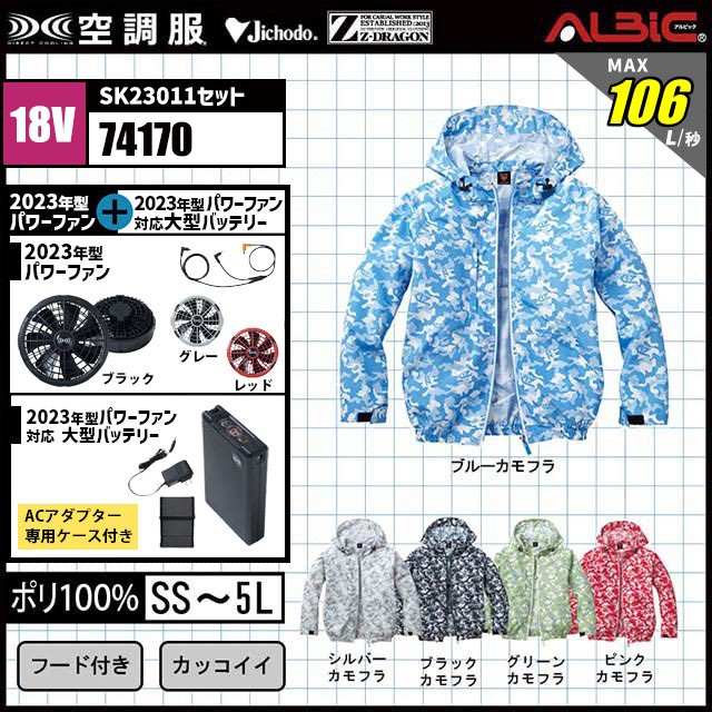 ��Ĵ�� 74170 �֥륾�� 18V �ե륻�å� SK23011