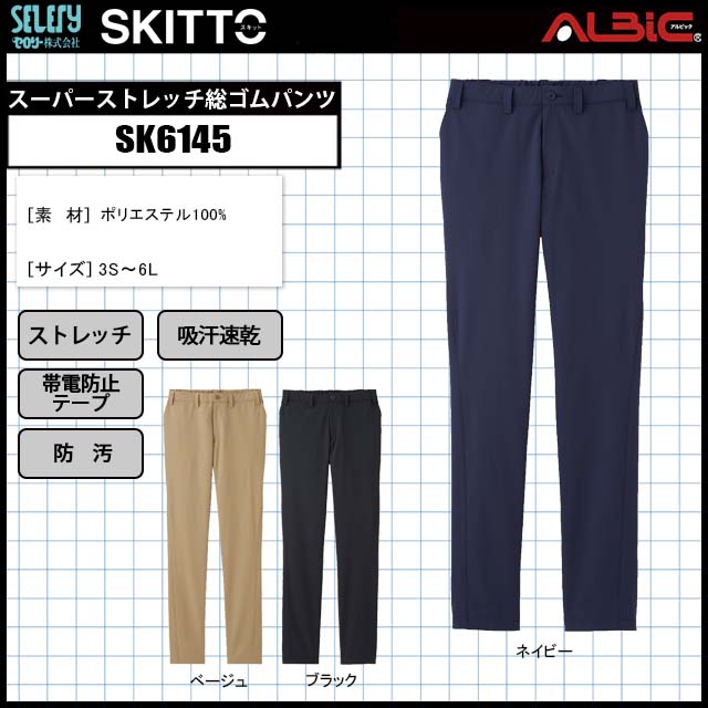 ��SK6145��_�����ѡ����ȥ�å�������ѥ��_��˥ե�����