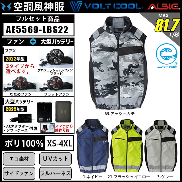 AE5569-LBS22(12V) åȡ_եƥ٥ȡܥեХåƥ꡼2022ǯset_(Ĵ)