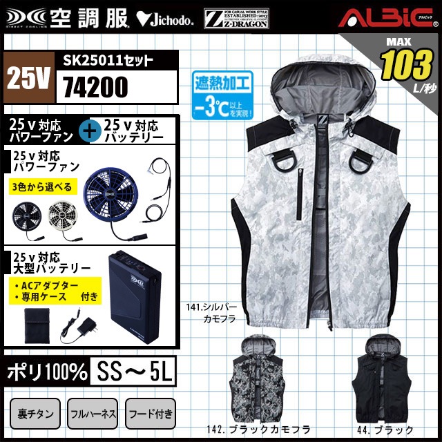 ��Ĵ�� 74200 �٥��� 25V �ե륻�å� SK25011