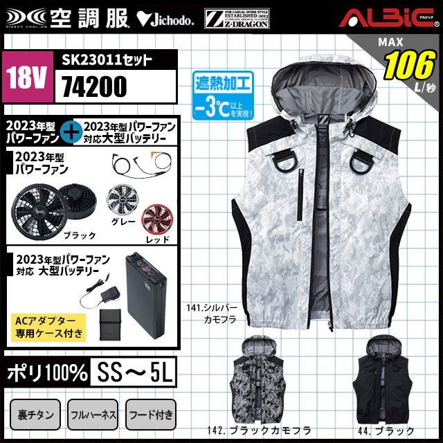 ��Ĵ�� 74200 �٥��� 18V �ե륻�å� SK23011