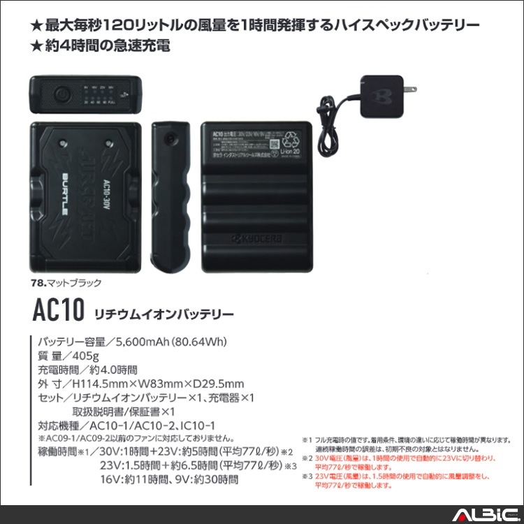 ��������ե� AC10 30V ����������set(�Хåƥ꡼+�ե���)
