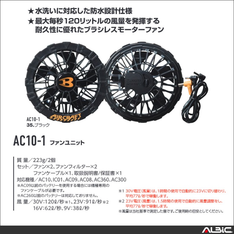 ��������ե� AC10 30V ����������set(�Хåƥ꡼+�ե���)