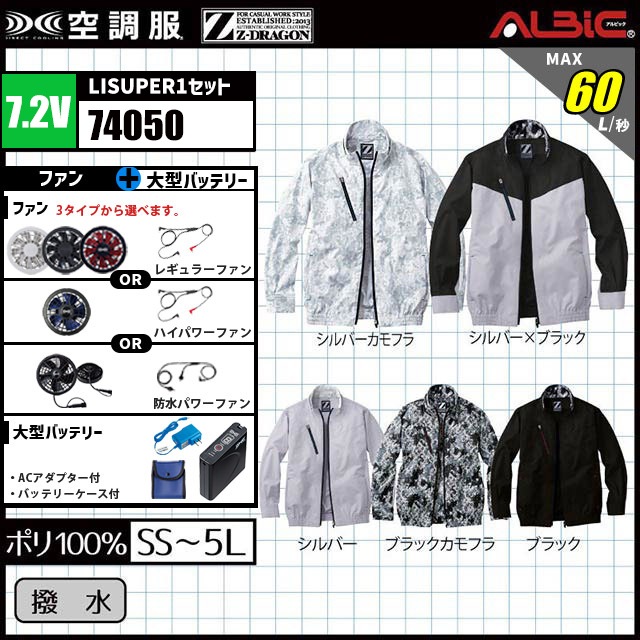 ��Ĵ�� 74050 �֥륾�� 7.2V �ե륻�å� LISUPER1