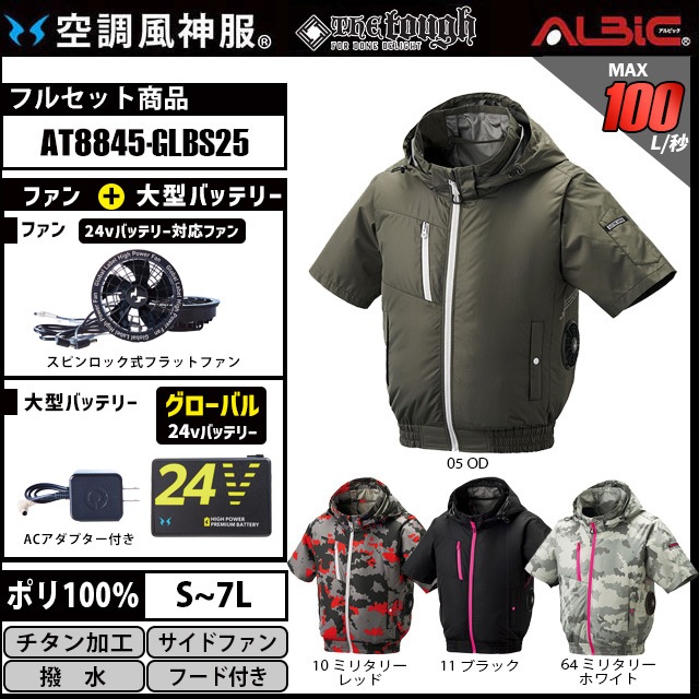 AT8845-GLBS25(24v)åȡ_ùȾµ֥륾ܥե+24vХåƥ꡼[Хǥ]set_(Ĵ)