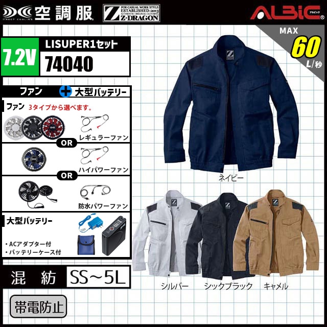 ��Ĵ�� 74040 �֥륾�� 7.2V �ե륻�å� LISUPER1