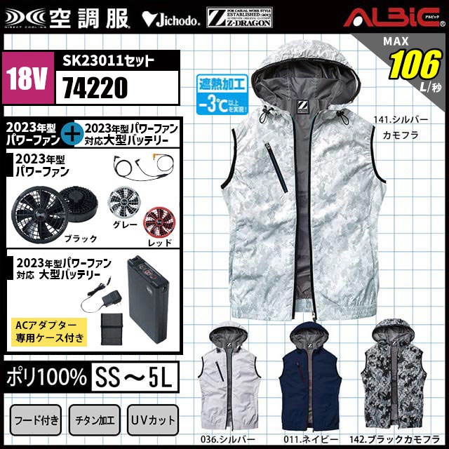 ��Ĵ�� 74220 �٥��� 18V �ե륻�å� SK23011