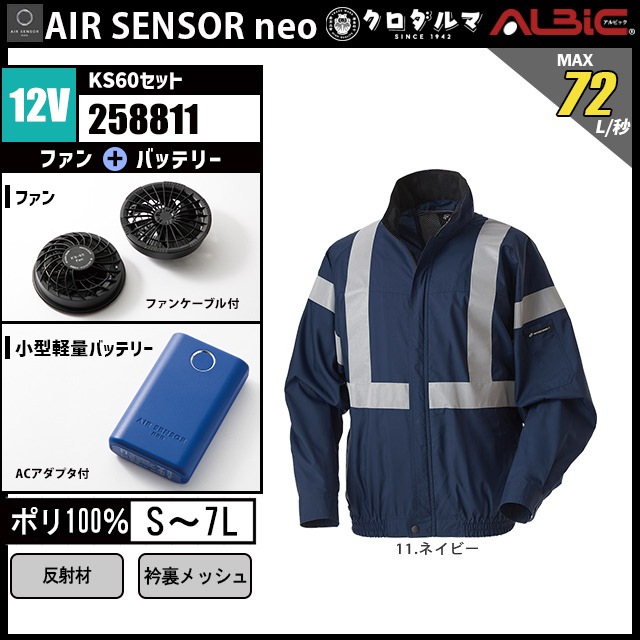 �������󥵡� 258811 ��ǳ�֥륾�� 12V �ե륻�å� KS60