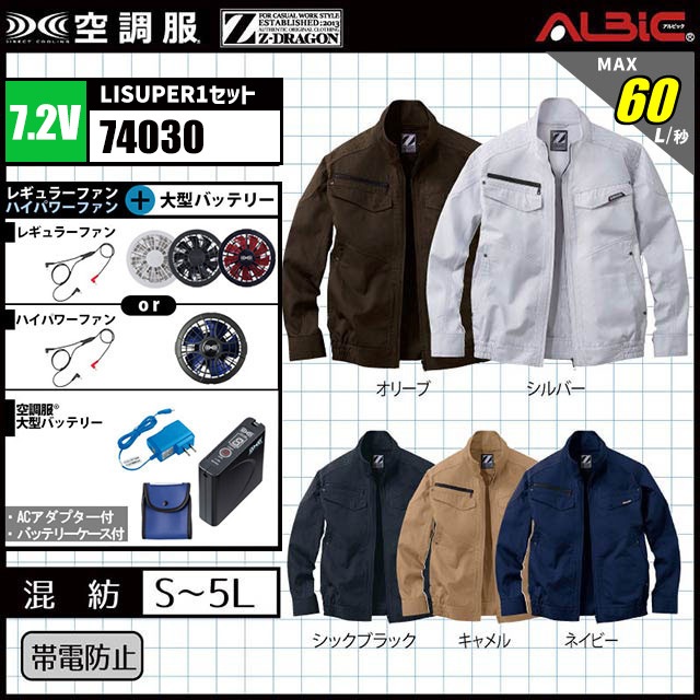 ��Ĵ�� 74030 �֥륾�� 7.2V �ե륻�å� LISUPER1