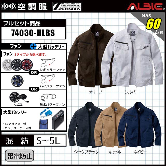 3点セット 新品 エアレボリューション Lサイズ オリーブ 空調服セット 3点セット 新品 エアレボリューション Lサイズ オリーブ 空調服