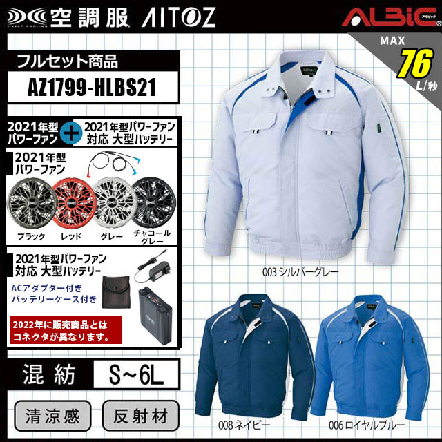 AZ1799-HLBS21(14.4V) åȡ_֥륾+եܥХåƥ꡼set(SK23021)_(Ĵ)