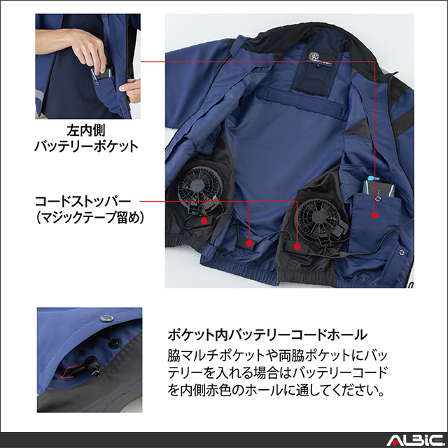 コーコス 空調風神服 セフティ半袖ブルゾン AE5560 24V 23年型セット 