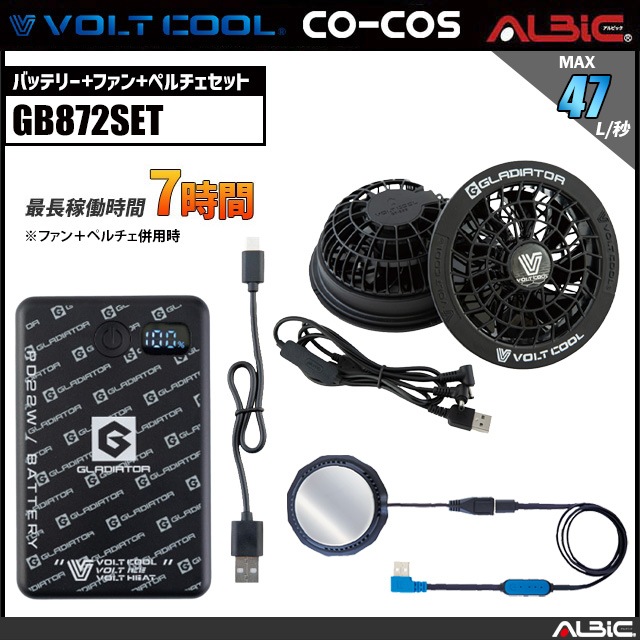 �ܥ�ȥ����� GB872 12V����������set(�Хåƥ꡼+�ե���+�ڥ����)