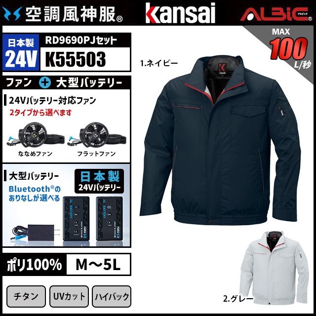 ��Ĵ������ K55503 �֥륾�� ������ 24V �ե륻�å� RD9690PJ / NJ