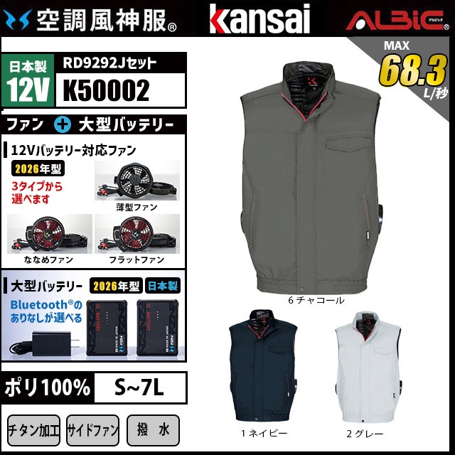 ��Ĵ������ K50002 �٥��� ������ 12V �ե륻�å� RD9292J / NJ