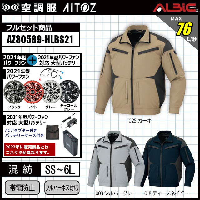 AZ30589-HLBS21(14.4V) åȡ_եϡͥб֥륾+եܥХåƥ꡼set(SK23021)_(Ĵ)