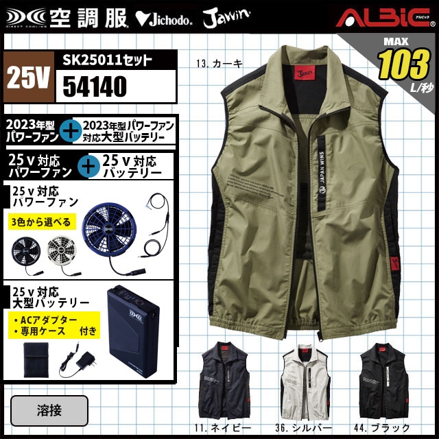 ��Ĵ�� 54140 �٥��� 25V �ե륻�å� SK25011