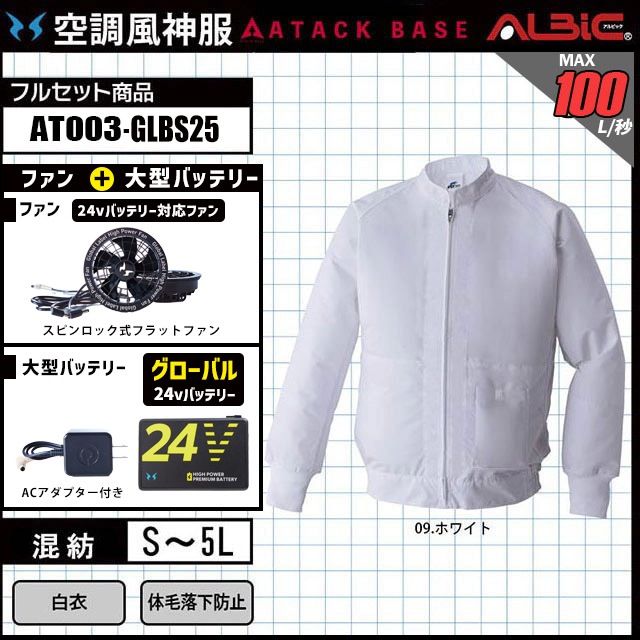 AT003-GLBS25 (24V) åȡ_ʹ-Ĺµ+եܥХåƥ꡼2025ǯ(Хǥ)set_(Ĵ)