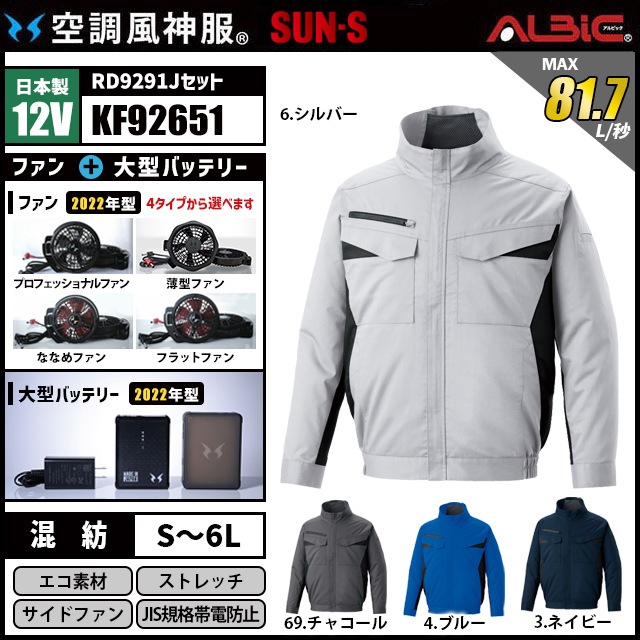 ��Ĵ������ KF92651 �֥륾�� ������ 12V �ե륻�å� RD9291J
